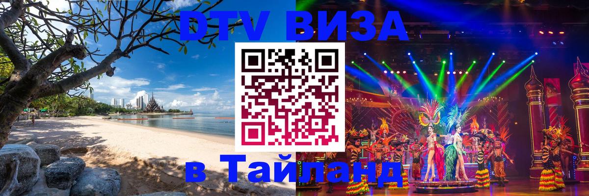 Сколько стоит DTV виза — актуальные цены, оформление даже без документов - Магнитогорск  08.01.2026 